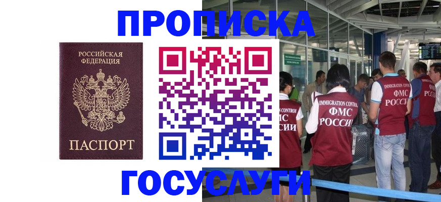 временная регистрация собственник в Вышнем Волочке