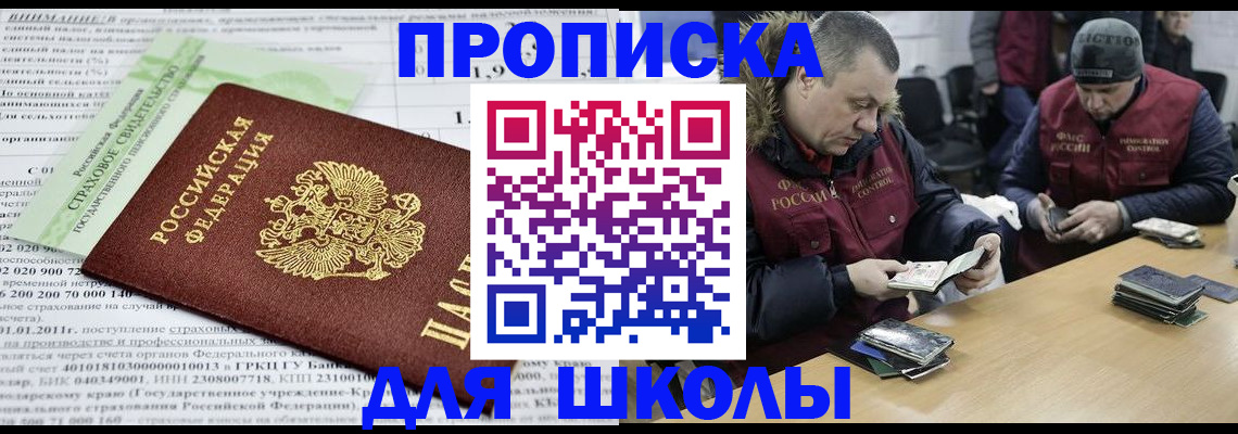 прописка штамп в Вышнем Волочке