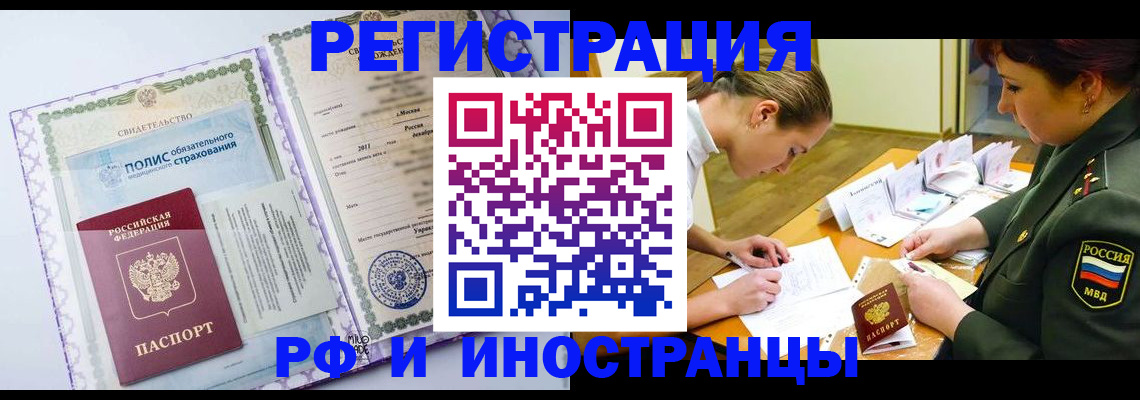 купить прописку в Вышнем Волочке