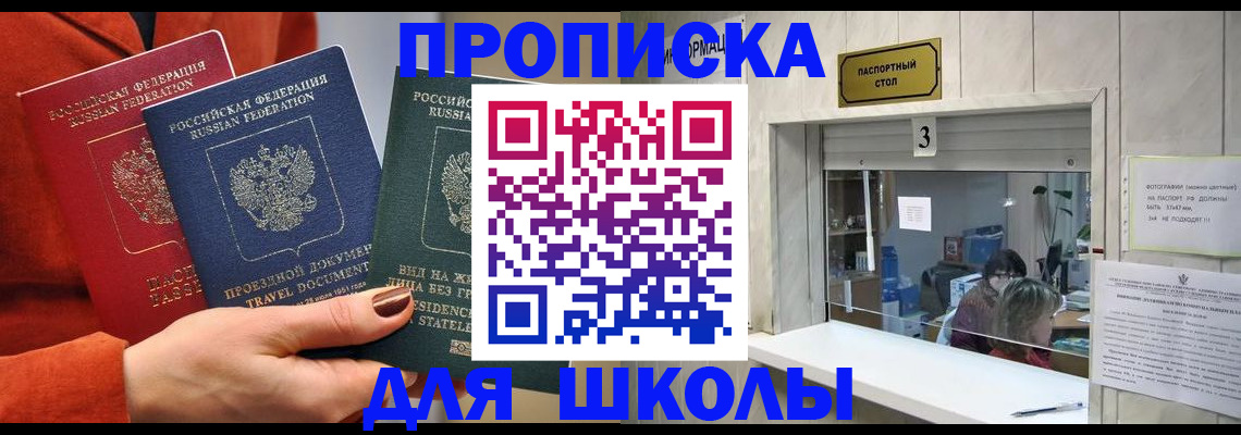 где прописаться в Вышнем Волочке