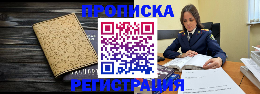 прописка для кредита в Вышнем Волочке